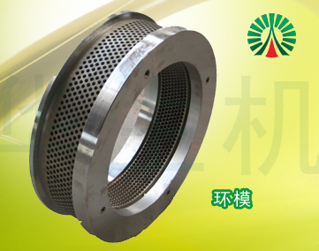 生物質(zhì)顆粒機配件中心:環(huán)模