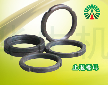 生物顆粒機配件中心:止退螺母